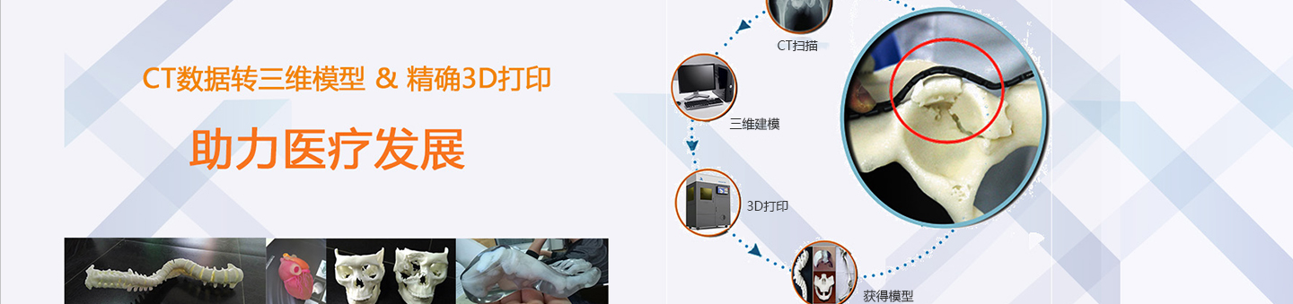 3d打印机