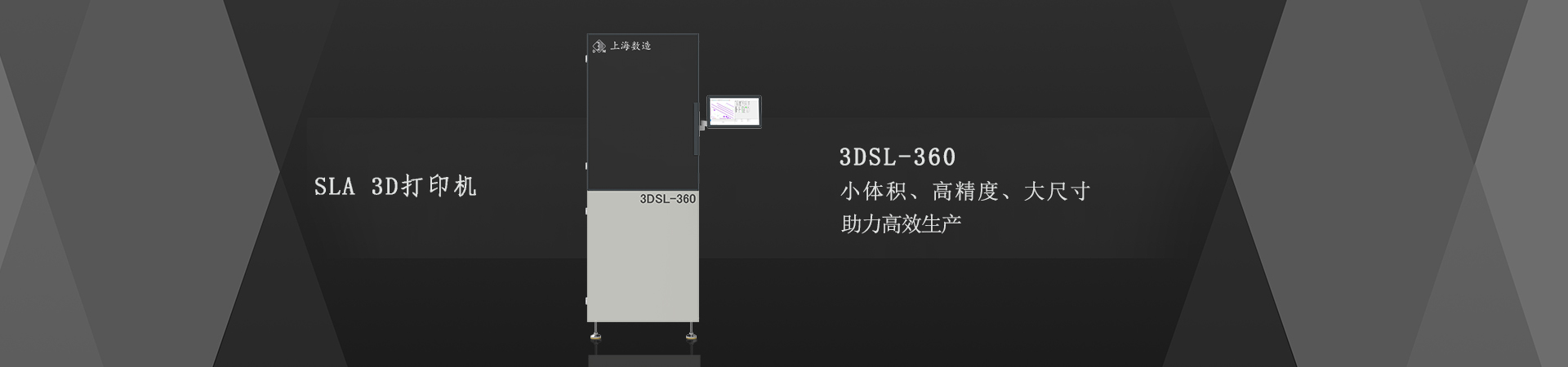 FDM 3D打印机